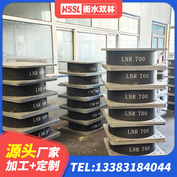 嫩江市双曲面减隔震支座 嫩江市LNR500天然隔震支座厂家电话 嫩江市LRB1100铅芯支座 嫩江市LNR橡胶隔震支座600(II型) - 第1张