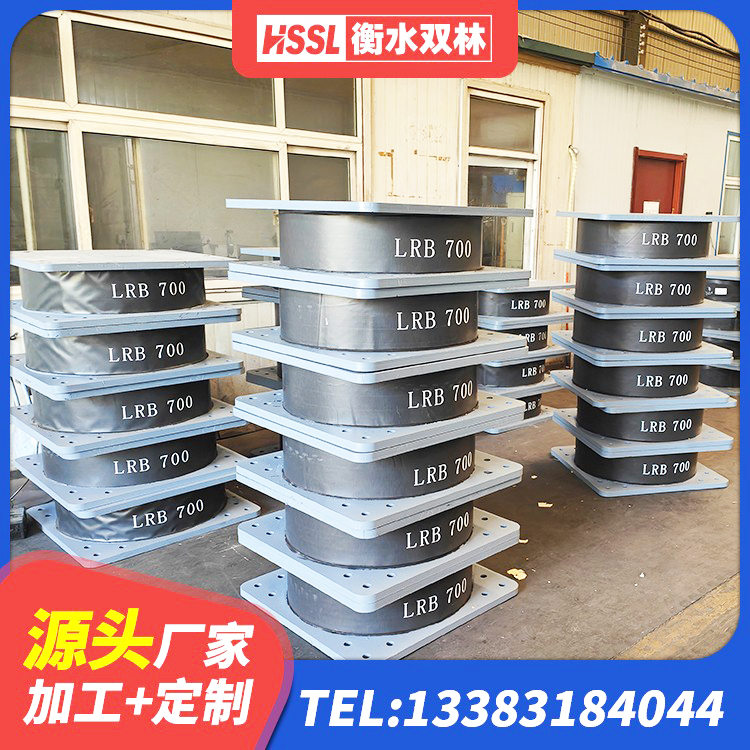 嫩江市分散力型隔震支座生产厂家 嫩江市隔震支座定制厂家 嫩江市抗震隔震支座生产厂家 嫩江市LNR1000天然隔震支座什么价格 - 第4张